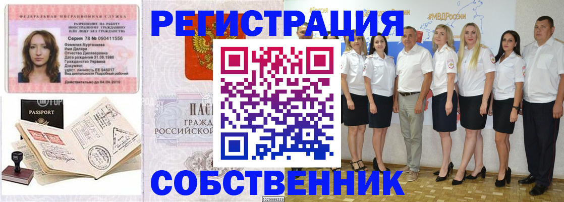 временная регистрация госуслуги в Лесозаводске