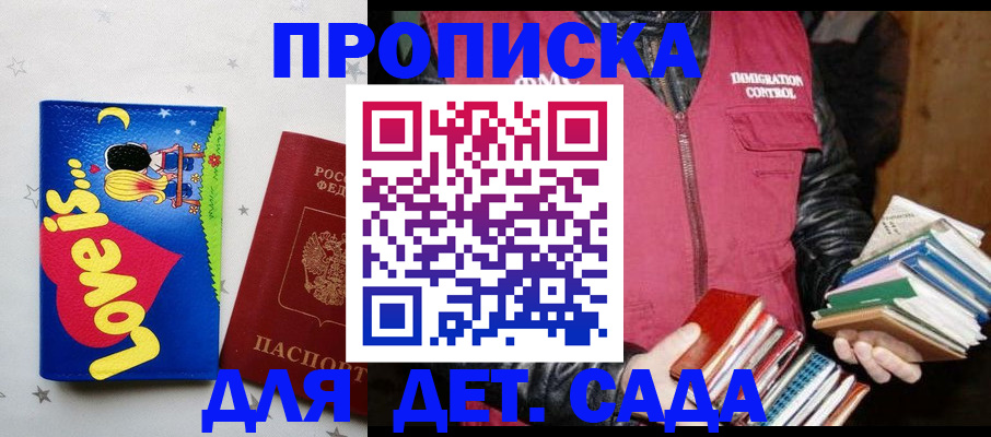 временная прописка в Лесозаводске