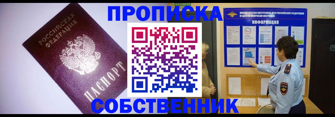 временная регистрация надежно в Лесозаводске