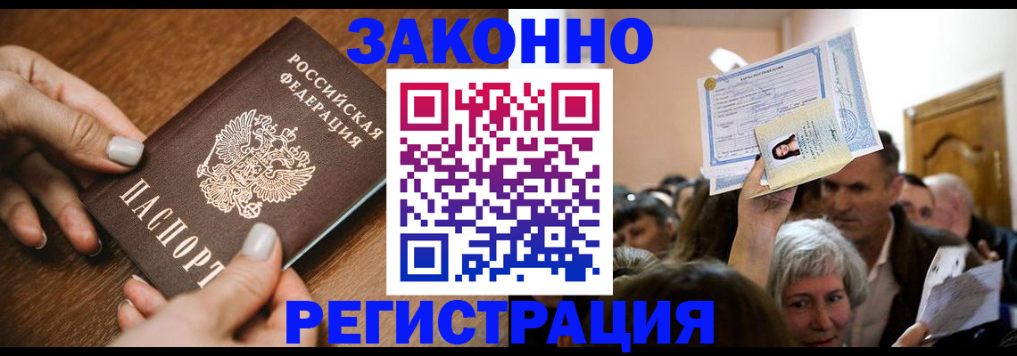 регистрация в Лесозаводске